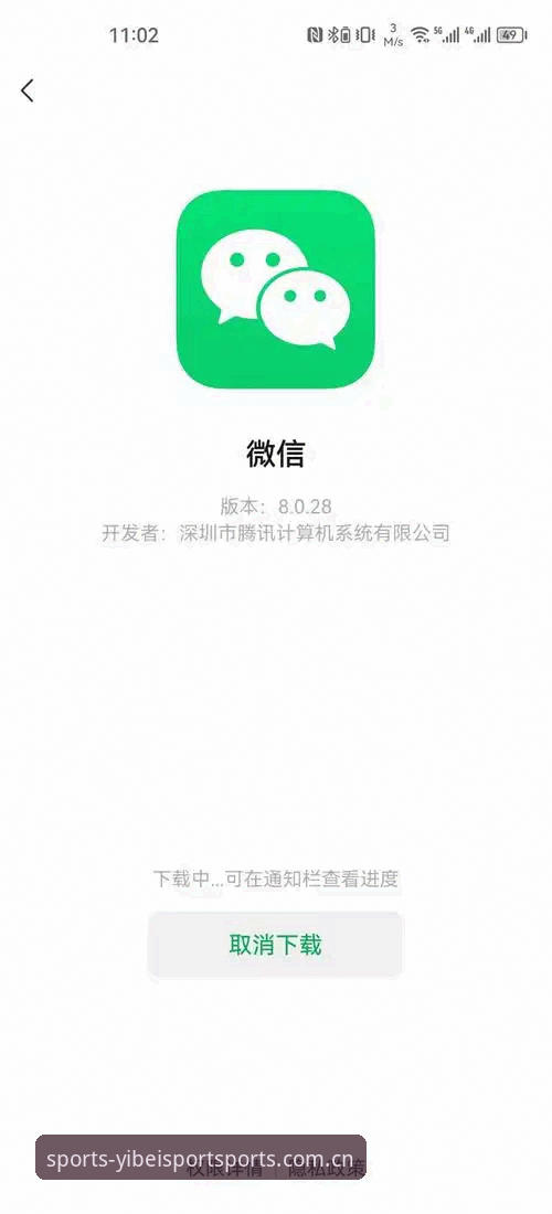 易贝体育官方入口中文官方站安卓下载实用指南：从安装到数据追踪的五个关键细节