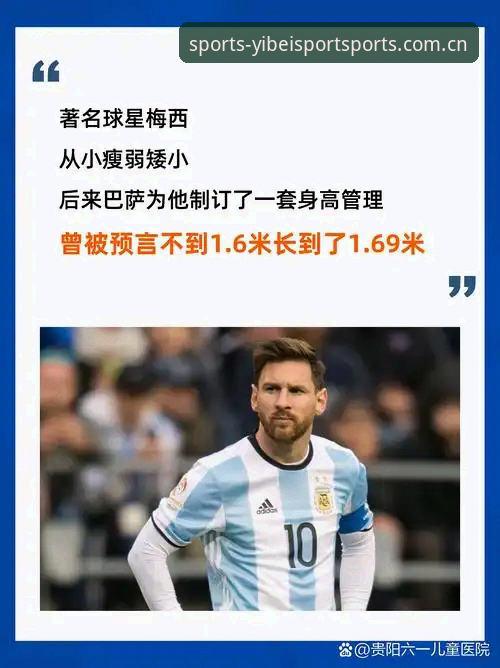 世界杯历史第一人｜梅西封神全记录：易贝体育官方入口中文官方站登录入口观赛教程
